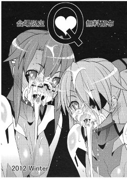 (C83) [Sanazura Doujinshi Hakkoujo (Sanazura Hiroyuki)] Kaijou Gentei Muryou Haifu Q (Rebuild of Evangelion)