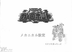 Transformers: Car Robots settei / reference materials