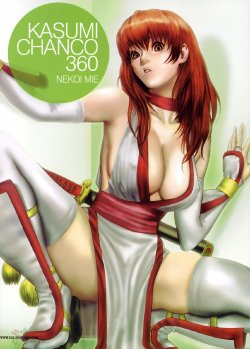 (C69) [Manga Super (Nekoi Mie)] KASUMI CHANCO 360 (Dead or Alive) [English] [SaHa]