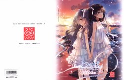 [SukeraSparo] Kotonoha Amrilato Complete Book