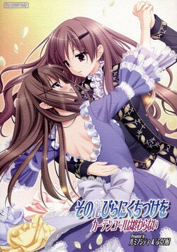 [Luminosity, Fuguriya (Peko)] Sono Hanabira ni Kuchizuke o - Curtain Call wa Owaranai [Spanish] [Biblioteca Yuri]