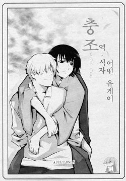 (C70) [Yowatari Kouba (Jet Yowatari)] Kotori | 충조 (Mushishi) [Korean] [Ruliweb.com]