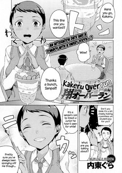 [Naitou Gura] Kakeru Overrun [English] =LWB=