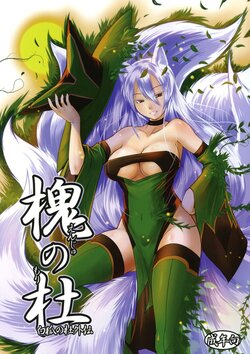 (C79) [Tanmatsu Ijou (BadHanD)] Enju no Mori -Byakko no Mori Gaiden- | Enju's Forest - The White Fox's Forest - Side Story [Spanish] [HENTAI MASTERVILLE]