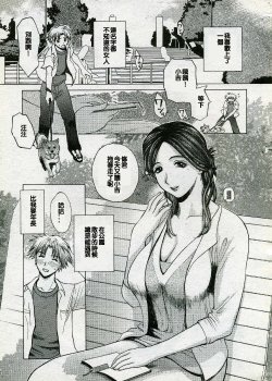 [Miyabi Tsuzuru] Shoukei (Comic Megastore 2003-12) [Chinese] [lzmcsa個人漢化]