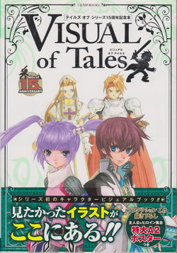 Visual of Tales: Tales of Series 15th Anniversary Commeration Book