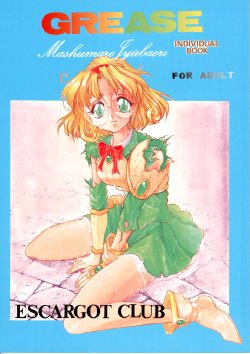 [Escargot Club (Juubaori Mashumaro)] GREASE (Magic Knight Rayearth, Akazukin Cha Cha)