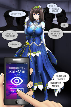 [Lu Zhangye] Saimin Strip - Sagisawa Fumika (THE iDOLM@STER CINDERELLA GIRLS) [Korean]