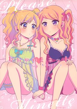 (Geinoujin wa Card ga Inochi! 16) [Tabehoudai (Yakiniku)] Onegai Minette | 拜託了小貓咪 (Aikatsu Stars!) [Chinese] [EZR個人漢化]