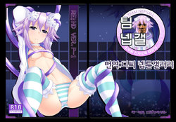 [Nigatsu Umare (Sawaki Koma)] RE;HD VER.P-1 (Hyperdimension Neptunia) [Korean] [팀 넵갤] [Digital]