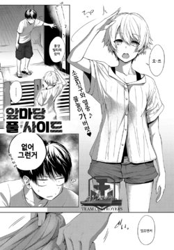 [Haguruma] Niwasaki Poolside | 앞마당 풀사이드 (COMIC Anthurium 2019-10) [Korean] [팀 구축함] [Digital]