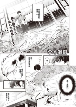 [Kise Itsuki] Mugi no Ongaeshi (WEEKLY Kairakuten 2022 No.09) [Chinese]