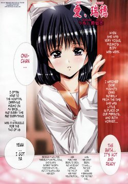 [Urushihara Satoshi] Ai, Mizuho | Love Mizuho (COMIC Tenma 2007-01) [English] [Tonigobe]