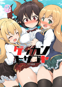 [Hisagoya (Momio)] Gekkan Hisagoya | 월간 히사고야 (Princess Connect! Re:Dive) [Korean] [Digital]