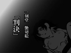 [Ikkokudou] Hanketsu