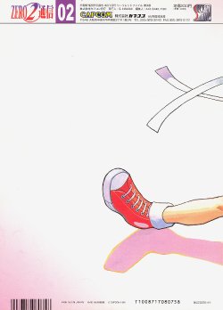 Capcom Secret File N#3 - Street Fighter Zero 2