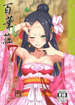 [San Se Fang (Heiqing Langjun)] Hyakkasou7 <<Hyakkasou no Nonbiri Shita Ichinichi>>