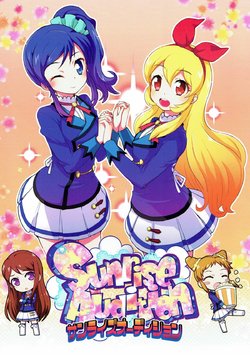 (COMIC1☆7) [WICKED HEART (ZooTAN)] Sunrise Audition (Aikatsu!)