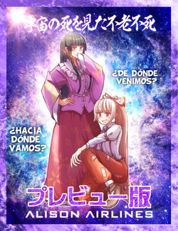 [ALISON Airlines (ALISON)] Uchuu no Shi o Mita Furoufushi ~Eien-hen~ Preview Version | La Inmortal que Vio la Muerte del Universo -Para Siempre- (avance) (Touhou Project) [Spanish] {Paty Scans}