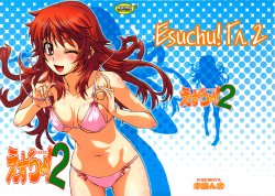 (C76) [Koudansha (Kouda Tomohiro)] Esuchu! 2 (Zettai Karen Children) [Russian] [Witcher000]