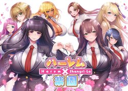 [Hadashi Shoujo] Harem x Shangri-La (patch content)