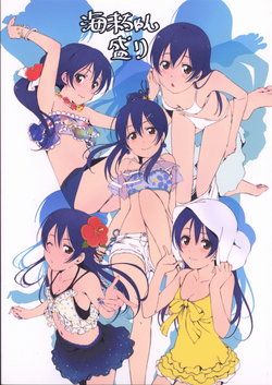 (C92) [Menkui (Poo)] Umi-chan Mori (Love Live!) [Chinese] [路过的骑士汉化组]