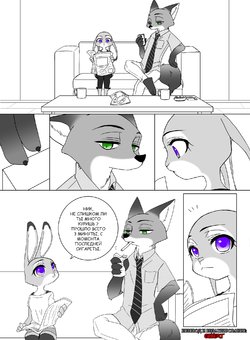 [Puki] Cigarette to Kiss no Kobanashi | Сигарета и Поцелуй (Zootopia) [Russian] [Gebert]