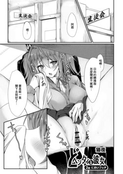 [Nekoya] Dohentai na Kanojo Ch. 2 Nioi Fetish (COMIC Reboot Vol. 08) [Chinese] [Digital]