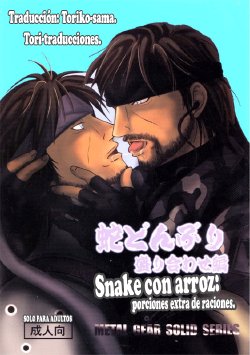 Snake con arroz: Porciones extras de raciones. [Spanish] [Tori-Traducciones] [Digital]