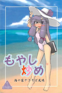 (C68) [Surechigai (Uzuraso)] Moyashi Itame - Umi no Ie Yakisoba Fuumi (Touhou Project)