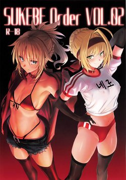 (C95) [Jitaku Vacation (Ulrich)] SUKEBE Order VOL. 02 (Fate/Grand Order) [Korean]