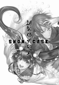 (CSP6) [TEX-MEX (Red Bear)] Shisei Go-shiki Doujin - SHOW CASE