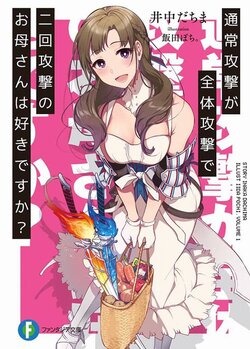 [lightnovel] tsuujou kougeki ga zentai kougeki de ni-kai kougeki no okaa-san wa suki desu ka illust compliation