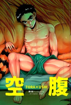 (C88) [GOMIX! (Kijima Daisyarin)] Kuhuku (Ushio to Tora)