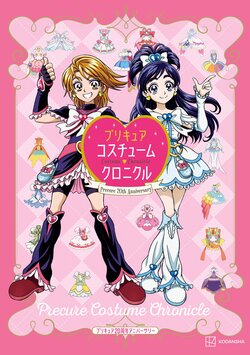 Precure 20th Anniversary Precure Costume Chronicle [Digital]