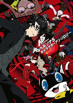 Persona 5 Character Anthology (non-manga pages only)