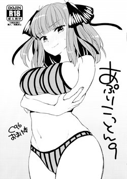 (C96) [APRICOTTEA (Minami)] Apricotton 9 (Gotoubun no Hanayome) [Portuguese-BR]