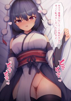 [Daruma JD] Aya-chan to Ecchi (Touhou Project)