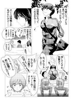 [Carpincho] Ano Sweater to Kase-san. (Yamada to Kase-san.)