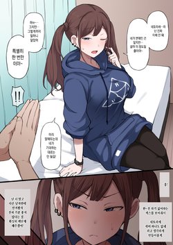 [Terasu MC] Twitter Twinta Musume Omake Manga [Korean]