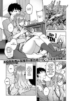 [Hiroya] Linaria (COMIC ExE 19) [English] [Team Koinaka] [Digital]