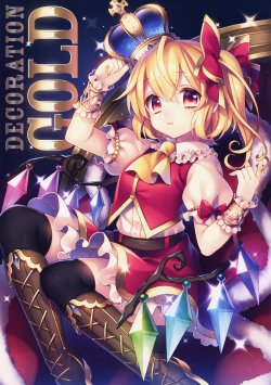 (Kouroumu 10) [masaru dot com (masaru.jp)] DECORATION GOLD (Touhou Project)