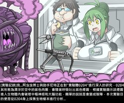 [Dr. Bug] Dr.BUG Containment Failure [Chinese]