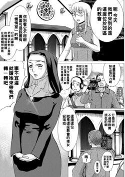 [Edo Shigezu] Sister Angela no Zangeshitsu e Ikou!! (Web Comic Toutetsu Vol. 22) [Chinese]