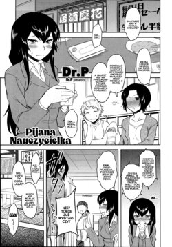 [Dr. P] Hebereke Teacher | Pijana nauczycielka (Comic Penguin Club 2012-04) [Polish] [Decensored]