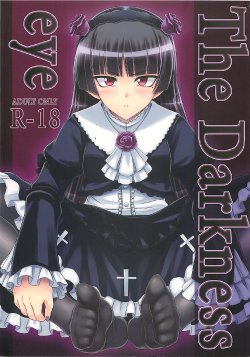 (C79) [Minarai Honpo (Minamoto Jin)] The Darkness eye (Ore no Imouto ga Konna ni Kawaii Wake ga Nai)