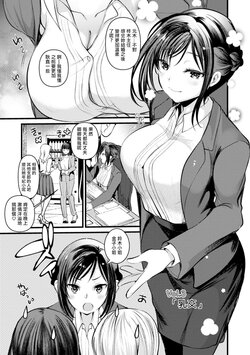 [Kameyoshi Ichiko] Niizuma san no Kojirase Ero Nikki Ch. 4 [Chinese] [Digital]