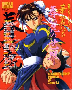 [Ooshima Yasuhiro] MAGNIFICENT WORLD OF Chun-Li (Street Fighter II)