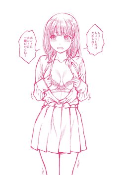 [ふなつかずき] 土下座でおっぱい見せてって頼んでみた(#土下座で頼んでみた)