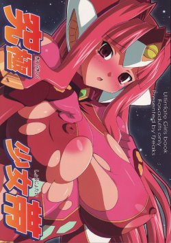 (C68) [FREAKS (Mike, Onomeshin)] Kyuukyoku Shoujotai (Ultimate Girls) [English] {doujin-moe.us}